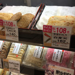 谷本蒲鉾店 - 野菜入り白身天 (σ´∀｀)σ ***ゲッツ*******