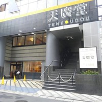 中国料理 天廣堂 - 松戸駅東口中華蕎麦富田の隣