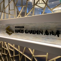 LUCIS GARDEN 恵比寿 - 