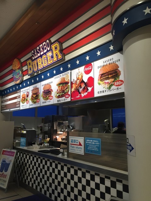 閉店 佐世保バーガー 海ほたるマリンコート店 サセボバーガー 巌根 ハンバーガー 食べログ
