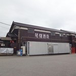 尾畑酒造株式会社 - 外観(1)