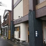 北御門 - 北御門　店舗外観