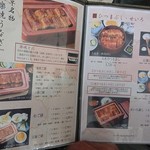 北御門 - 北御門　メニュー