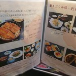 北御門 - 北御門　メニュー