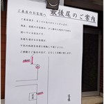 迂直 - 待ち方はちょっと特殊。