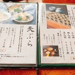 小嶋屋 - メニュー