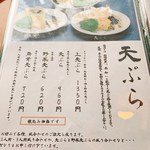 小嶋屋 - メニュー