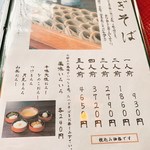 小嶋屋 - メニュー