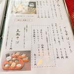 小嶋屋 - メニュー