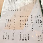 小嶋屋 - メニュー