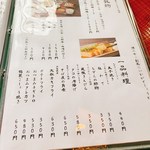 小嶋屋 - メニュー