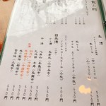 小嶋屋 - メニュー