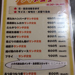 厨菜や　くらもち - 