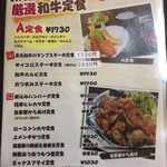 厨菜や　くらもち - 