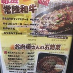 厨菜や　くらもち - 