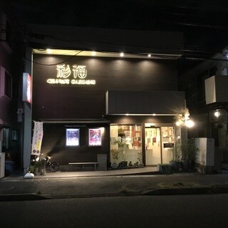 写真
