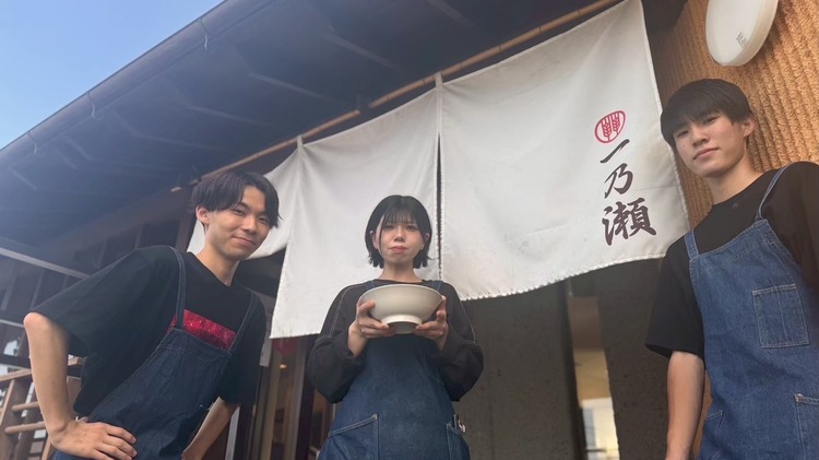 自家製麺 一乃瀬