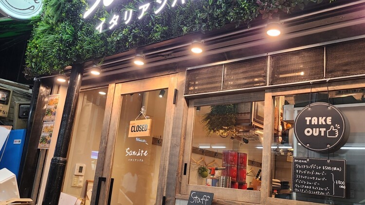 Italianbar Sanire 大宮店