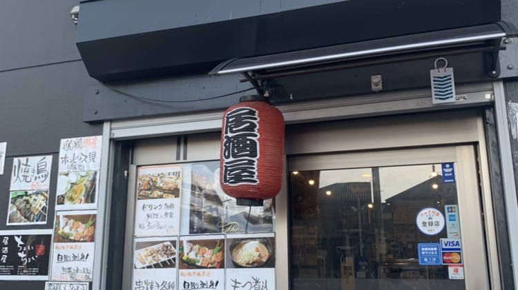 居酒屋 ちょいちょい 船橋店