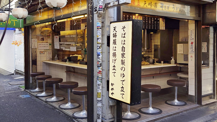 そば処かめや 新宿店