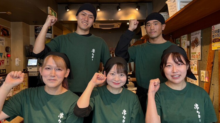 串タロー(クシタロー) の求人情報(正社員) - 新宿/焼き鳥 串タロー(クシタロー) の求人情報(正社員) - 新宿/焼き鳥
