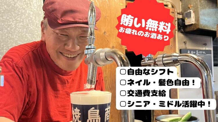 本格炭火串焼店 焼鳥商会