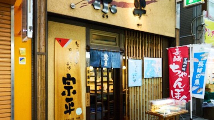 宗平