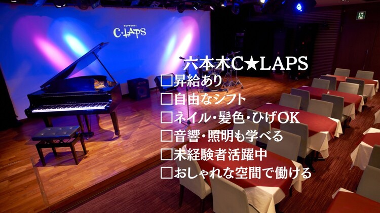 ROPPONGI C★LAPS