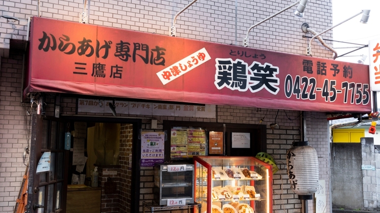 720gからあげ弁当みたか