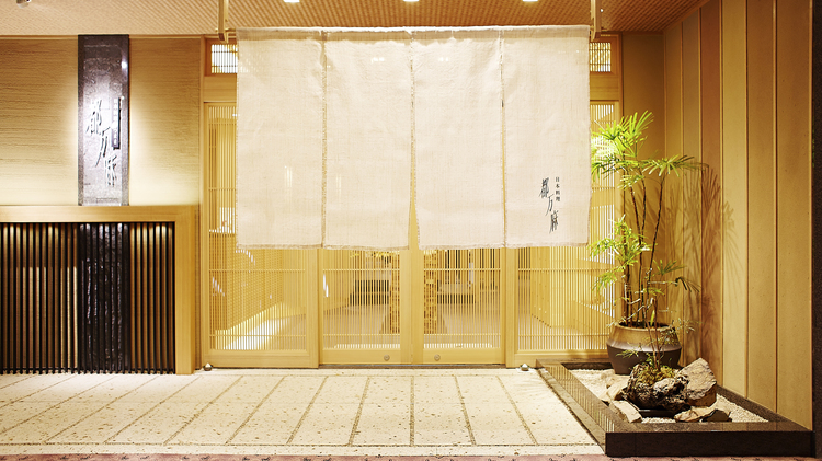 日本料理 都万麻