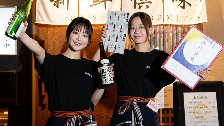 和バル 新鮮倶味