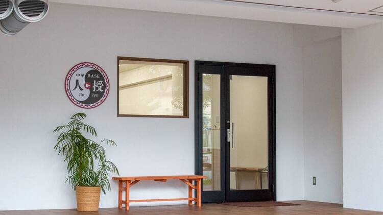 中華BASE 人授