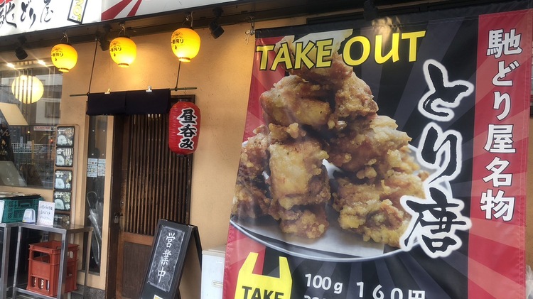 馳どり屋