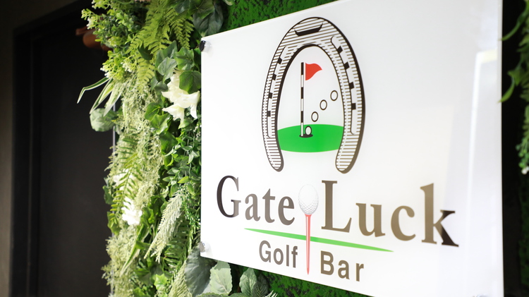Gate Luck