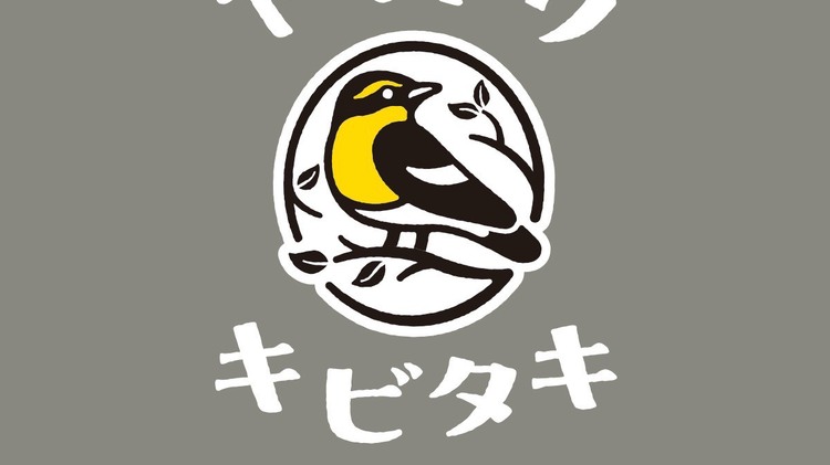 ヤキトリキビタキマツヤマチ