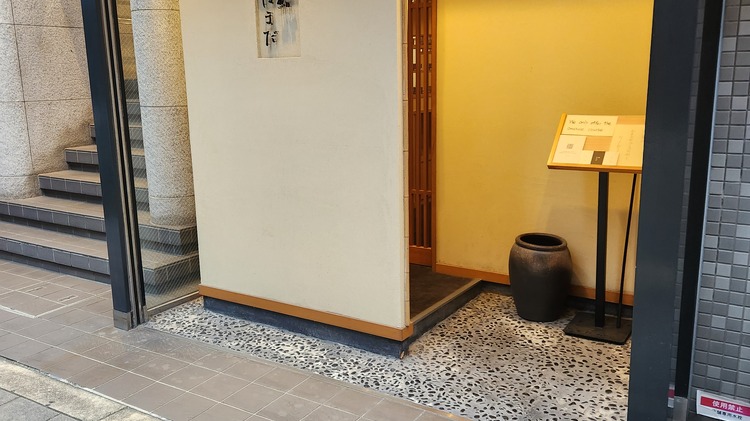 鮨 かわさき
