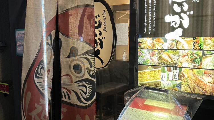 魚菜酒蔵 だいがく 明石店