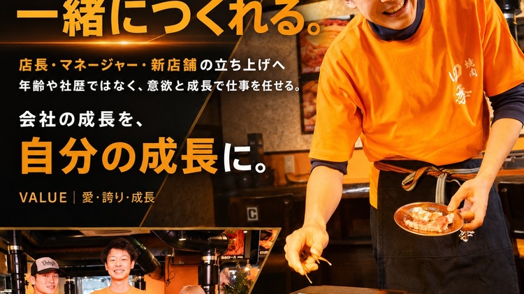 焼肉処 四季 兵庫店