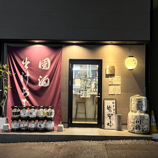 上燗おでん田讃