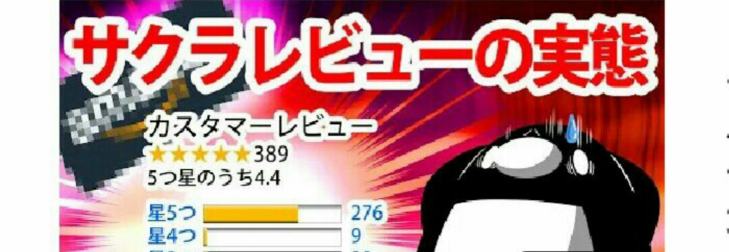 レビュアーのカバー画像