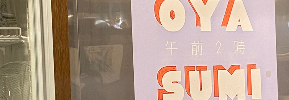 レビュアーのカバー画像