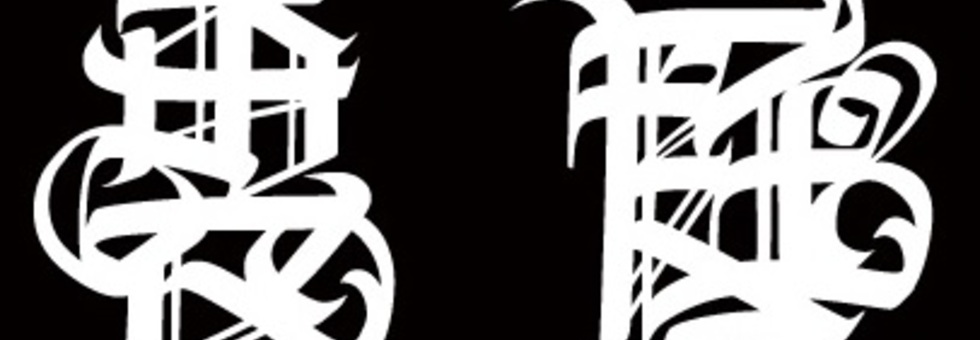 痩せます痩せます詐欺さんが投稿しただるま 本店 北海道 すすきの の口コミ詳細 食べログ
