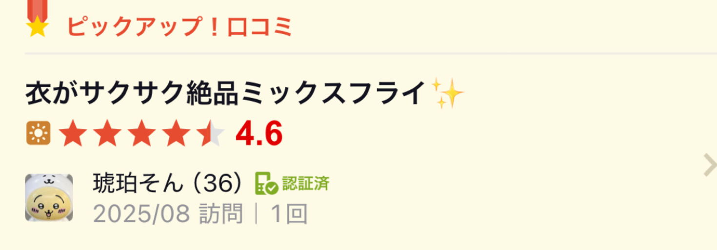 レビュアーのカバー画像