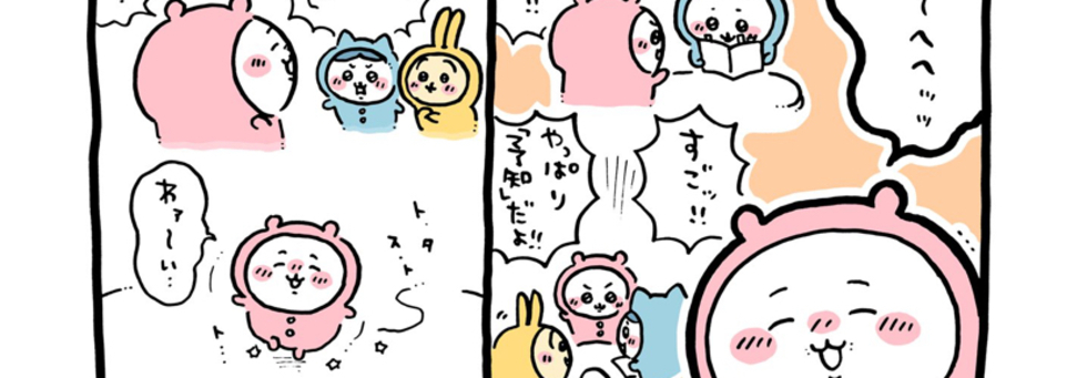 レビュアーのカバー画像