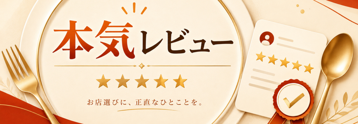 レビュアーのカバー画像