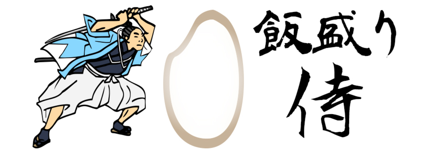 飯盛り侍さんのトップページ 食べログ 飯盛り侍さんのトップページ 食べログ
