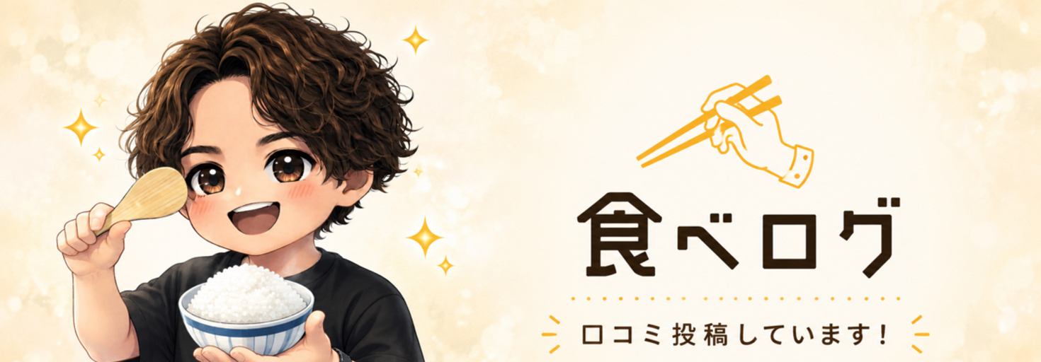 レビュアーのカバー画像