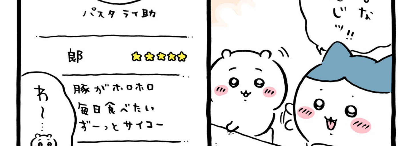 レビュアーのカバー画像