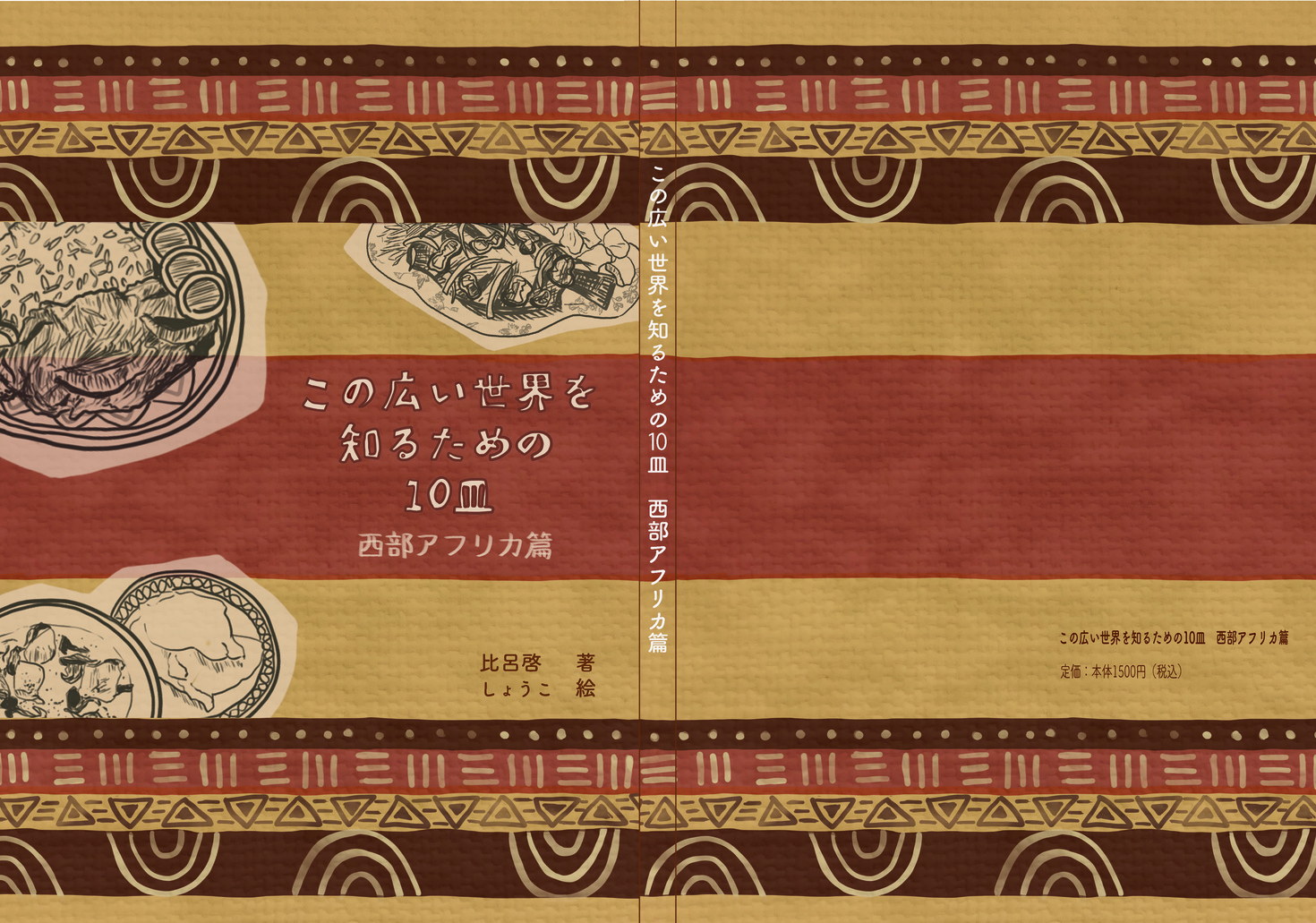 レビュアーのカバー画像