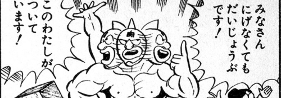 讃岐のキン肉マンさんのトップページ 食べログ